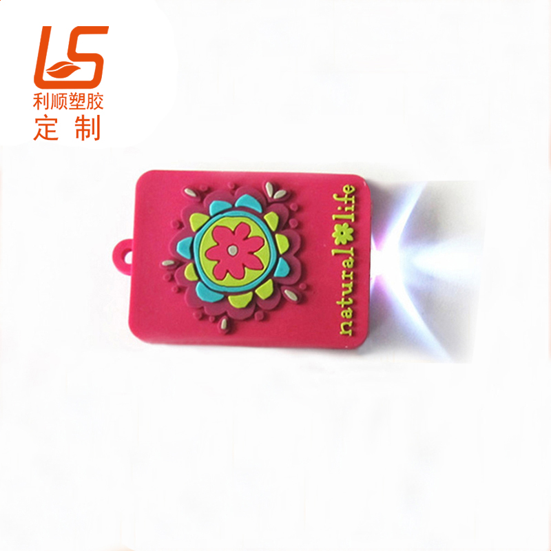 定制硅膠LED發(fā)光鑰匙扣