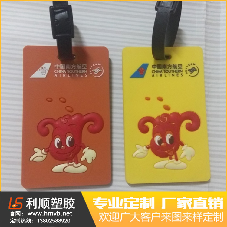將你的PVC卡通行李牌設計得更個性